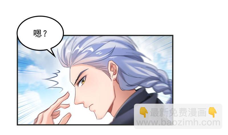 🍚修真聊天群 第129话 速度与激情2 第8页