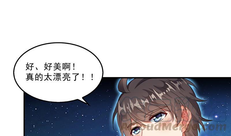 🍚修真聊天群 第131话 这个大窟窿我来修！ 第1页