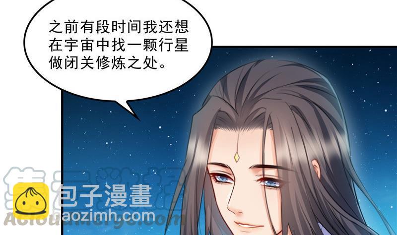 🍚修真聊天群 第131话 这个大窟窿我来修！ 第10页