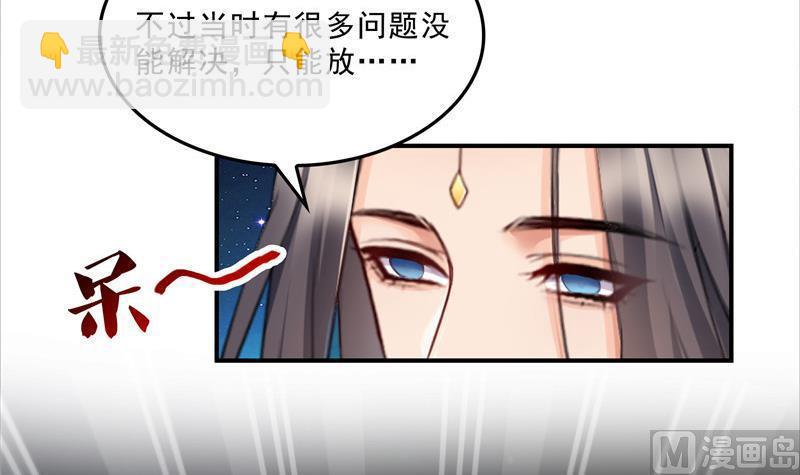 🍚修真聊天群 第131话 这个大窟窿我来修！ 第12页