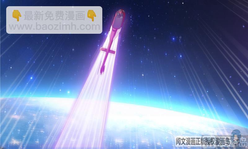 🍚修真聊天群 第131话 这个大窟窿我来修！ 第15页