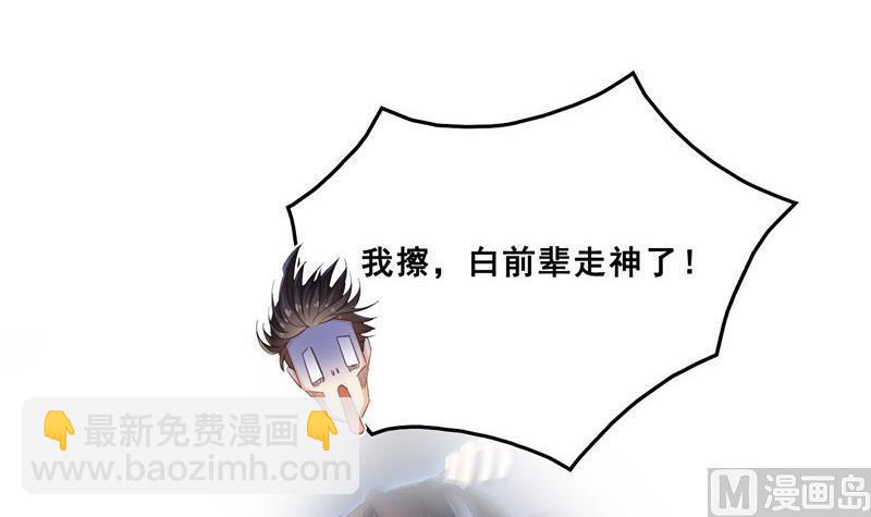 🍚修真聊天群 第131话 这个大窟窿我来修！ 第18页