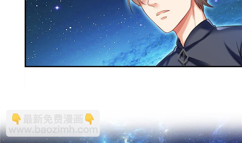 🍚修真聊天群 第131话 这个大窟窿我来修！ 第2页