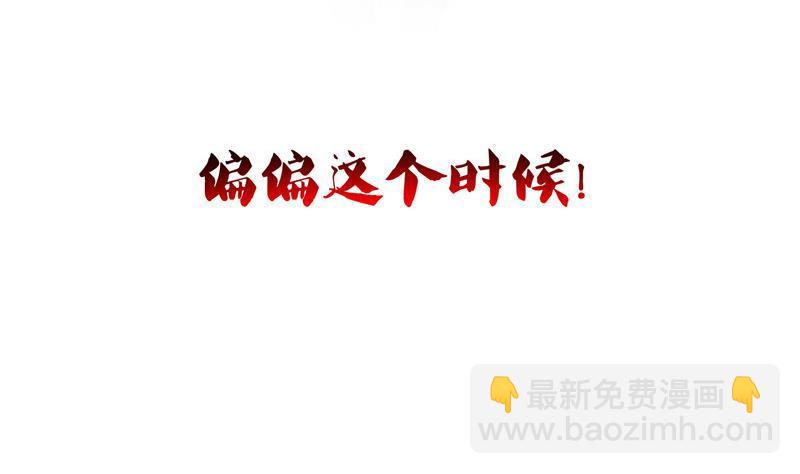 🍚修真聊天群 第131话 这个大窟窿我来修！ 第20页