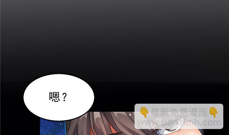 🍚修真聊天群 第131话 这个大窟窿我来修！ 第29页