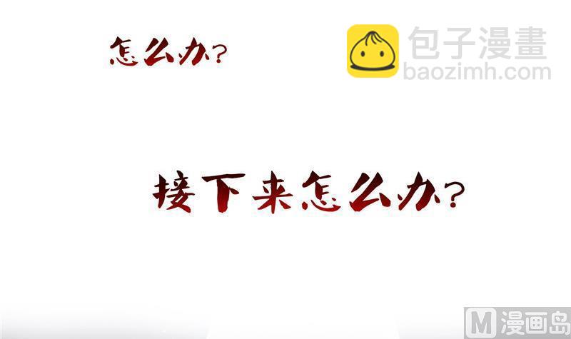 🍚修真聊天群 第131话 这个大窟窿我来修！ 第36页