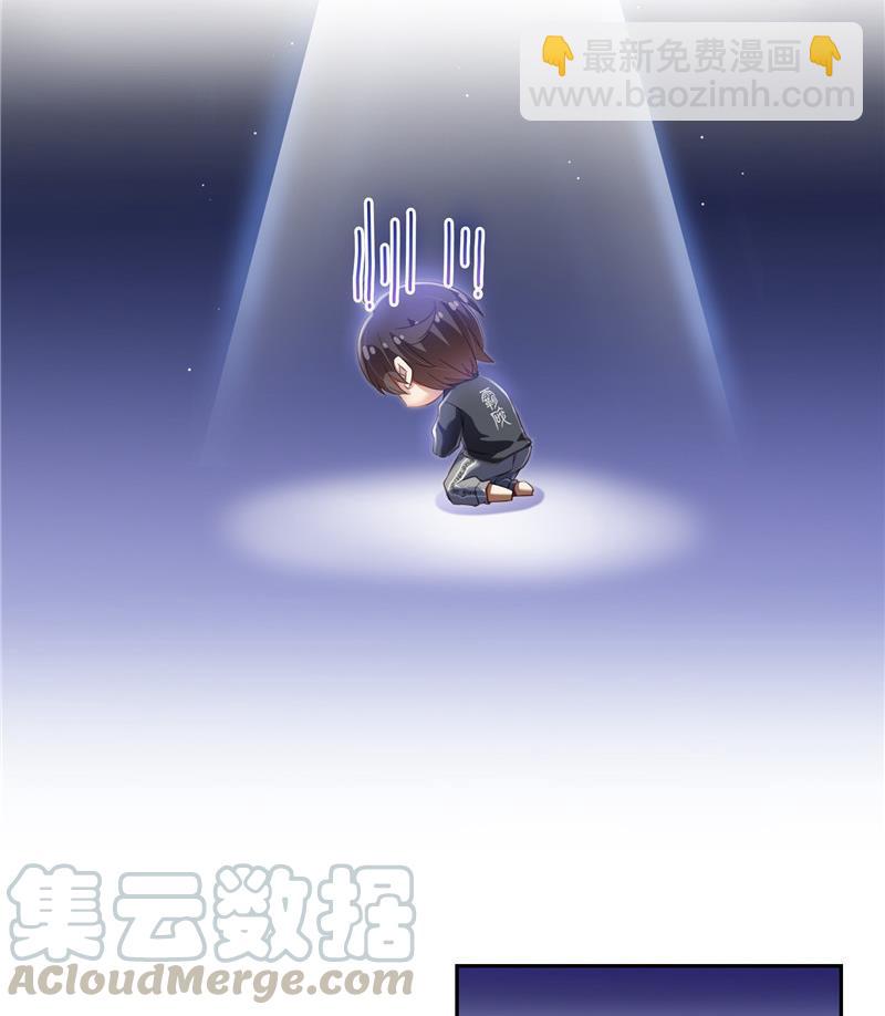 🍚修真聊天群 第131话 这个大窟窿我来修！ 第37页