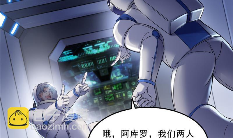 🍚修真聊天群 第131话 这个大窟窿我来修！ 第41页