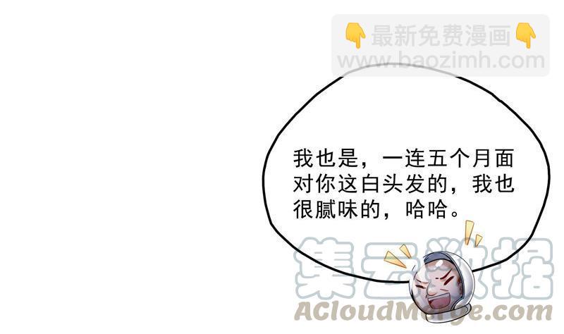 🍚修真聊天群 第131话 这个大窟窿我来修！ 第43页
