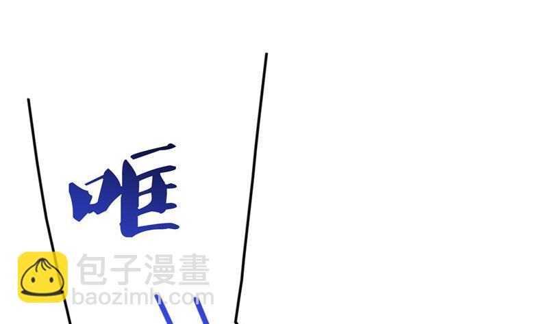 🍚修真聊天群 第131话 这个大窟窿我来修！ 第44页