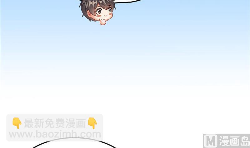🍚修真聊天群 第131话 这个大窟窿我来修！ 第9页