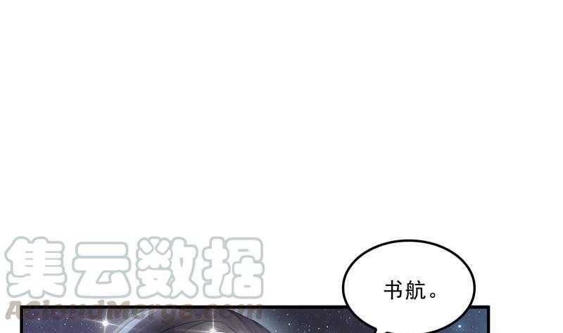 🍚修真聊天群 第133话 有只京巴在开飞机！ 第1页