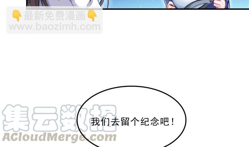 🍚修真聊天群 第133话 有只京巴在开飞机！ 第10页