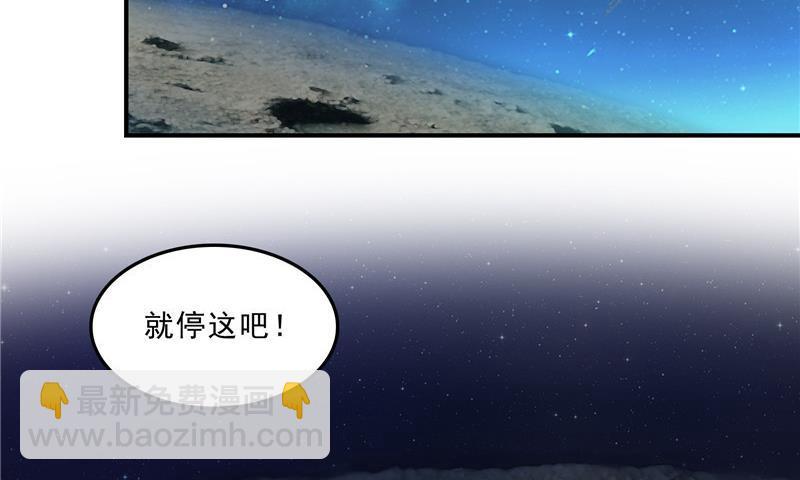🍚修真聊天群 第133话 有只京巴在开飞机！ 第14页