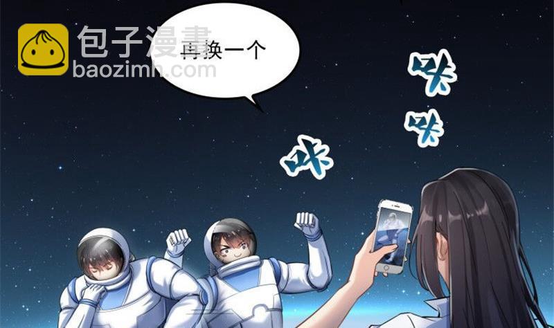 🍚修真聊天群 第133话 有只京巴在开飞机！ 第17页