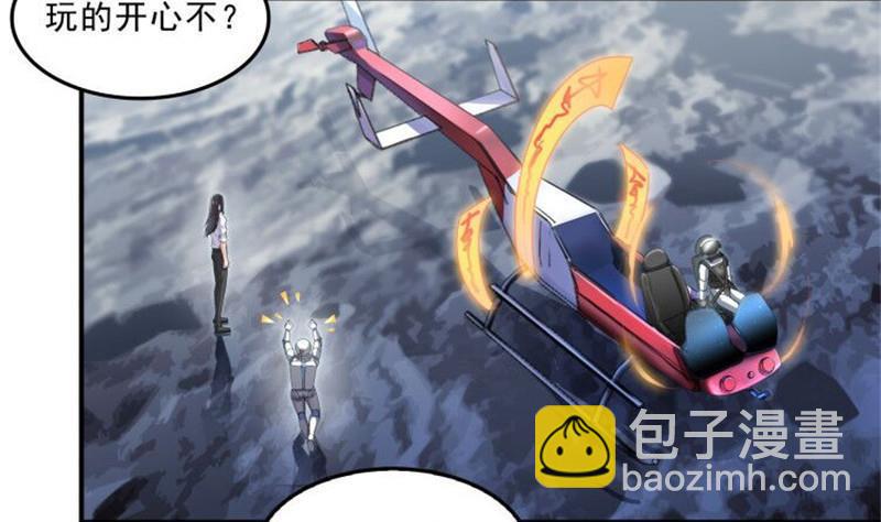 🍚修真聊天群 第133话 有只京巴在开飞机！ 第23页
