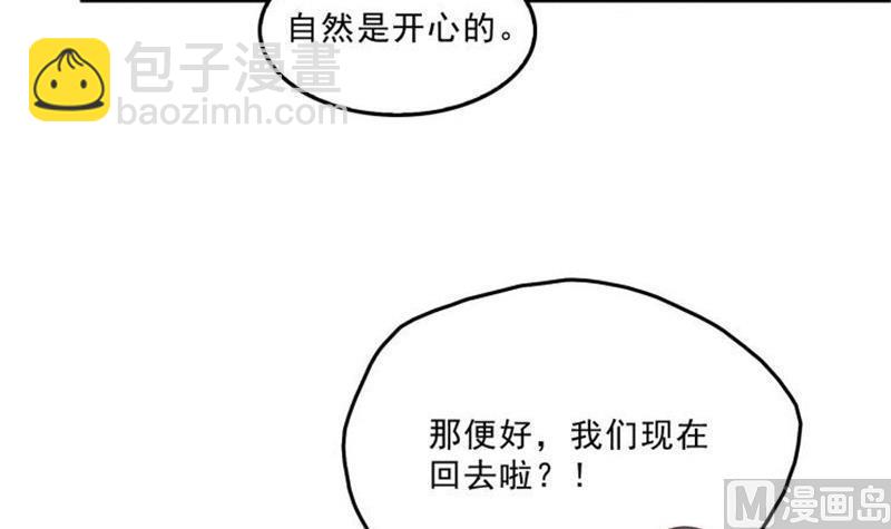 🍚修真聊天群 第133话 有只京巴在开飞机！ 第24页