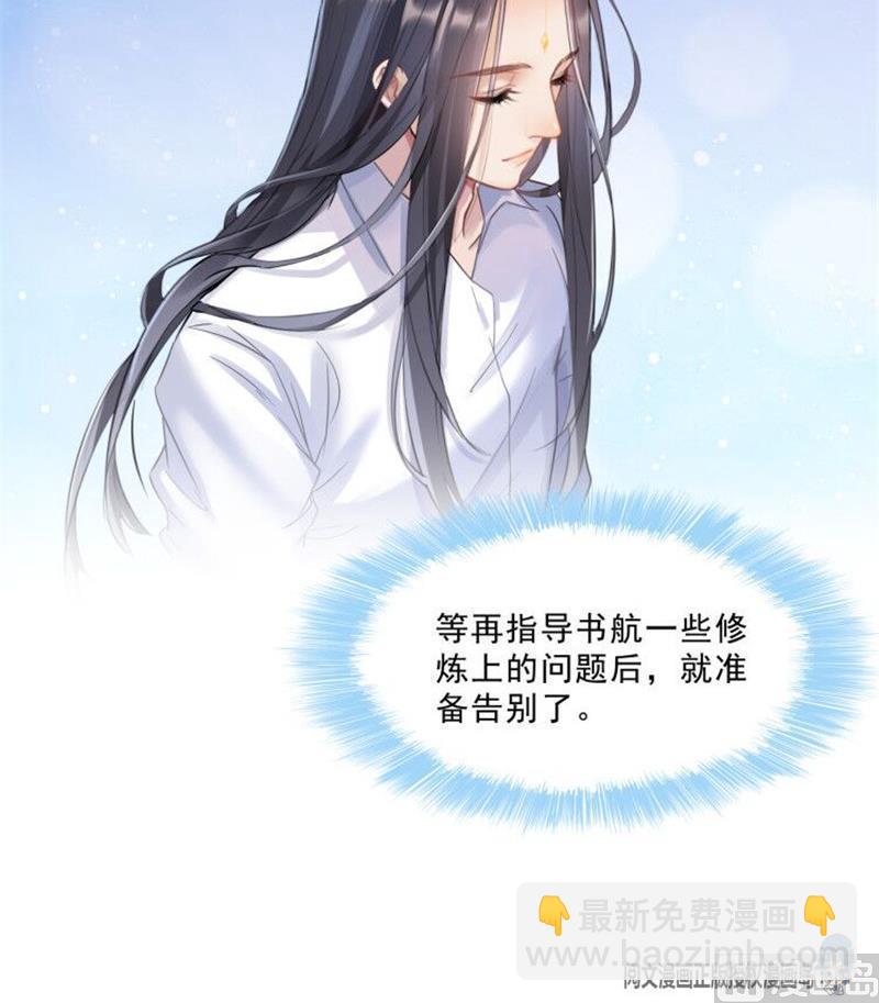🍚修真聊天群 第133话 有只京巴在开飞机！ 第27页