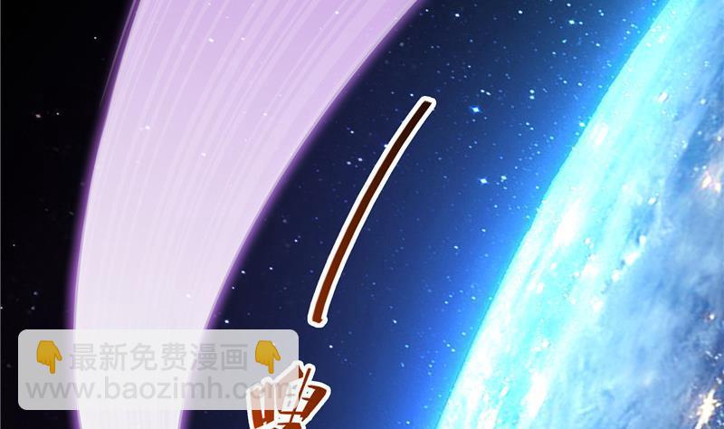 🍚修真聊天群 第133话 有只京巴在开飞机！ 第29页