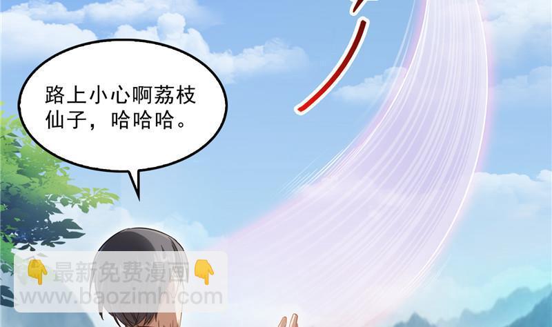 🍚修真聊天群 第133话 有只京巴在开飞机！ 第35页