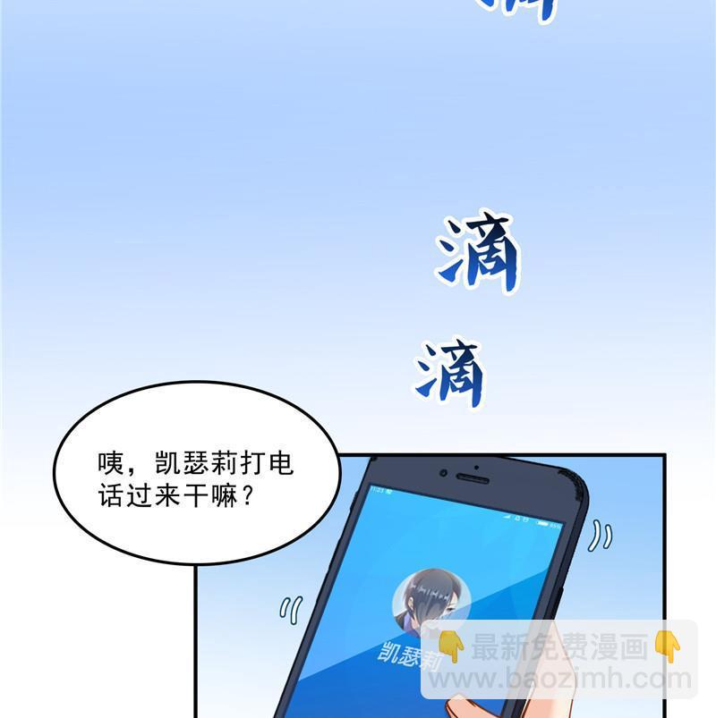 🍚修真聊天群 第133话 有只京巴在开飞机！ 第38页