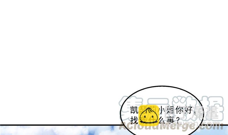 🍚修真聊天群 第133话 有只京巴在开飞机！ 第40页