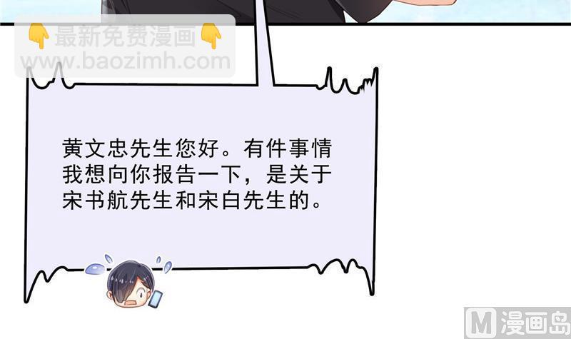 🍚修真聊天群 第133话 有只京巴在开飞机！ 第42页