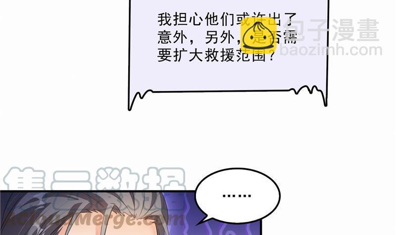 🍚修真聊天群 第133话 有只京巴在开飞机！ 第46页