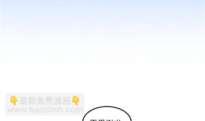 🍚修真聊天群 第133话 有只京巴在开飞机！ 第8页