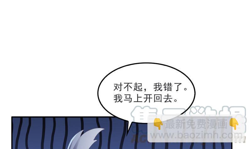 🍚修真聊天群 第135话 惹祸本事一个赛一个 第13页