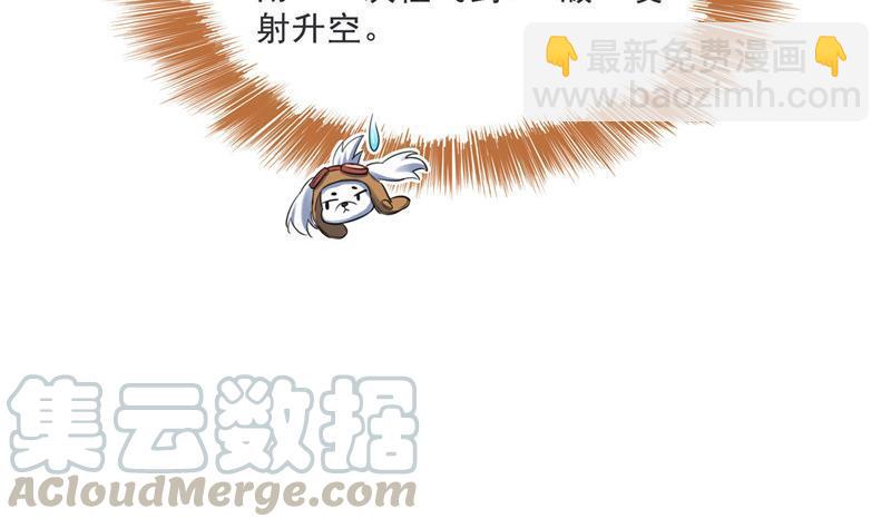 🍚修真聊天群 第135话 惹祸本事一个赛一个 第16页