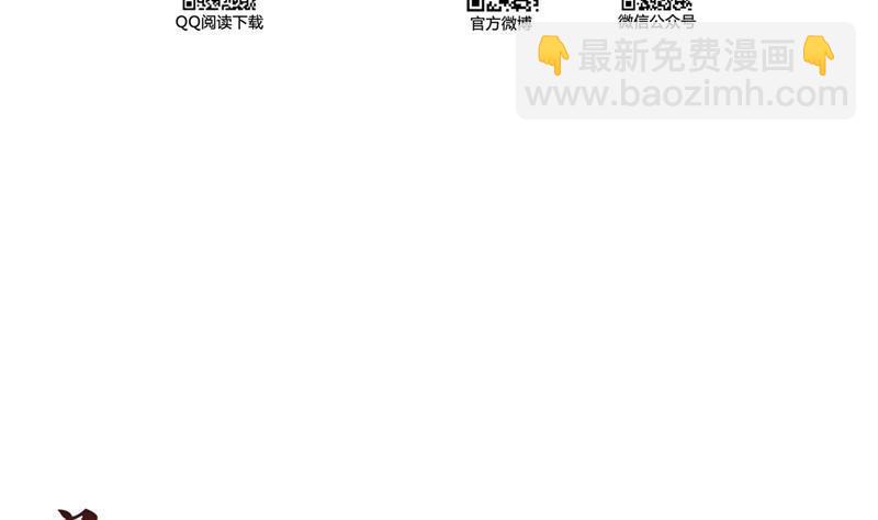 🍚修真聊天群 第135话 惹祸本事一个赛一个 第20页