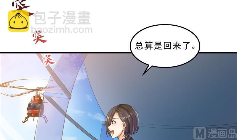 🍚修真聊天群 第135话 惹祸本事一个赛一个 第21页