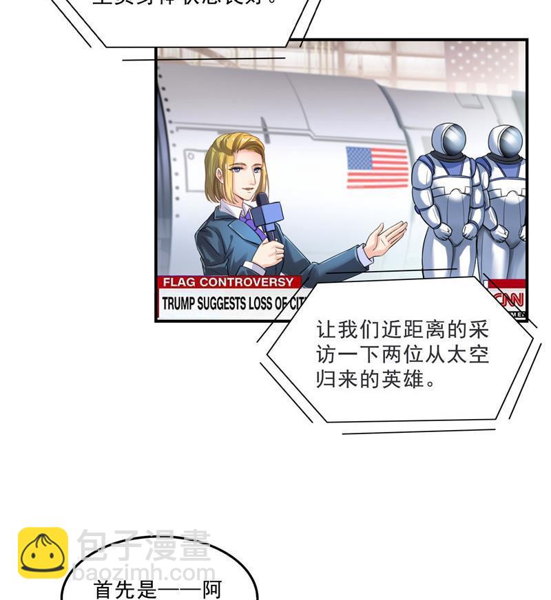 🍚修真聊天群 第135话 惹祸本事一个赛一个 第23页