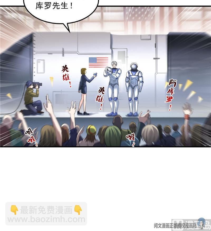 🍚修真聊天群 第135话 惹祸本事一个赛一个 第24页