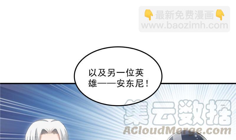 🍚修真聊天群 第135话 惹祸本事一个赛一个 第25页