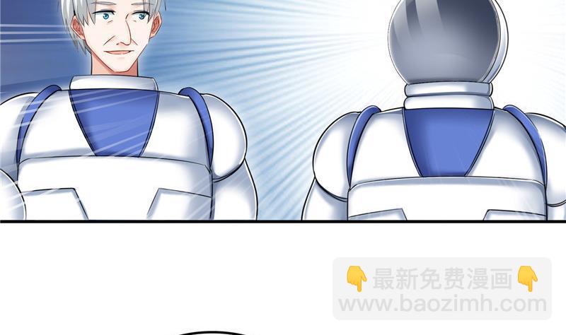 🍚修真聊天群 第135话 惹祸本事一个赛一个 第26页