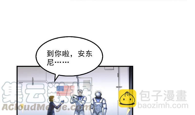 🍚修真聊天群 第135话 惹祸本事一个赛一个 第28页