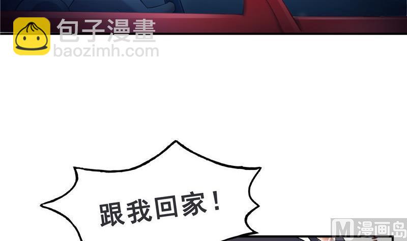 🍚修真聊天群 第135话 惹祸本事一个赛一个 第3页