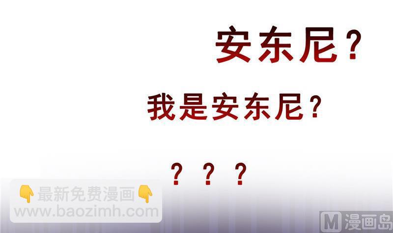 🍚修真聊天群 第135话 惹祸本事一个赛一个 第30页