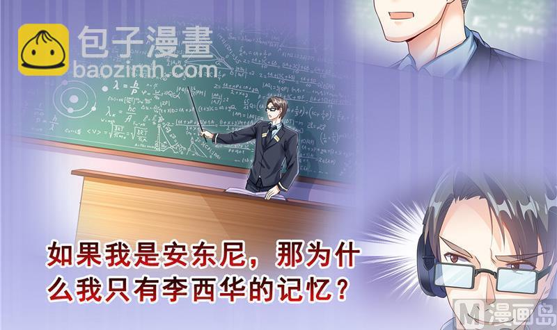 🍚修真聊天群 第135话 惹祸本事一个赛一个 第33页