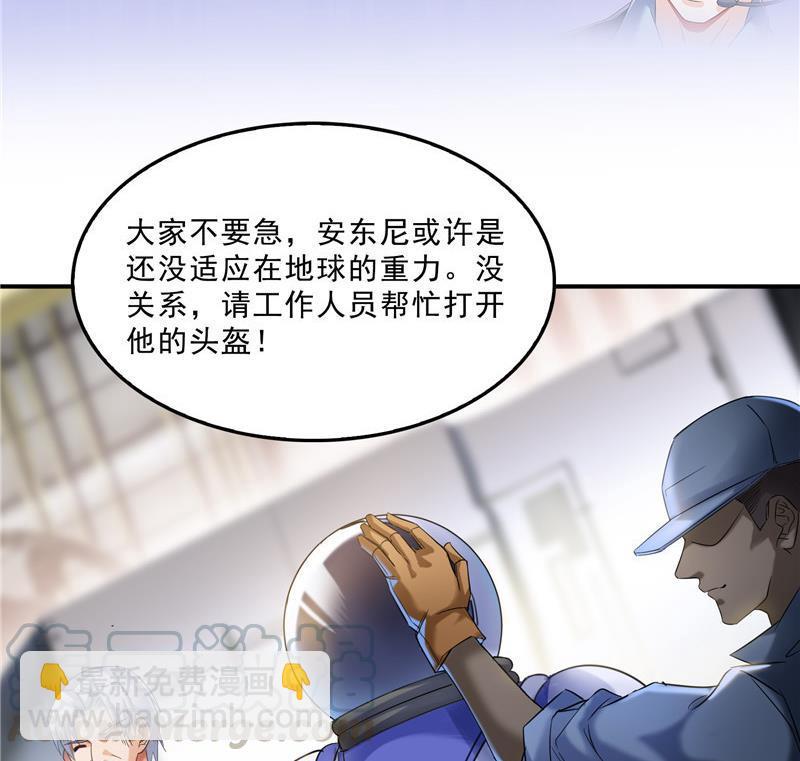 🍚修真聊天群 第135话 惹祸本事一个赛一个 第34页