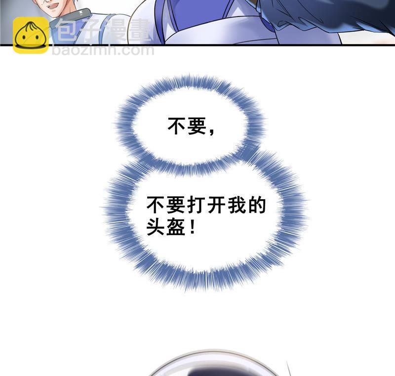 🍚修真聊天群 第135话 惹祸本事一个赛一个 第35页