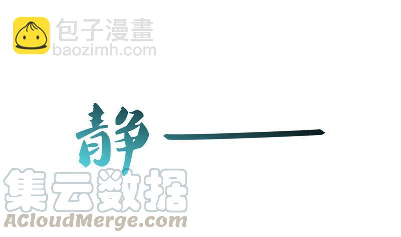 🍚修真聊天群 第135话 惹祸本事一个赛一个 第37页