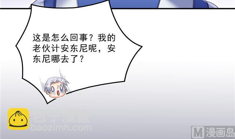 🍚修真聊天群 第135话 惹祸本事一个赛一个 第42页