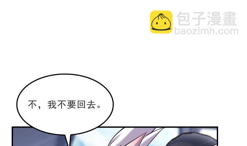 🍚修真聊天群 第135话 惹祸本事一个赛一个 第5页