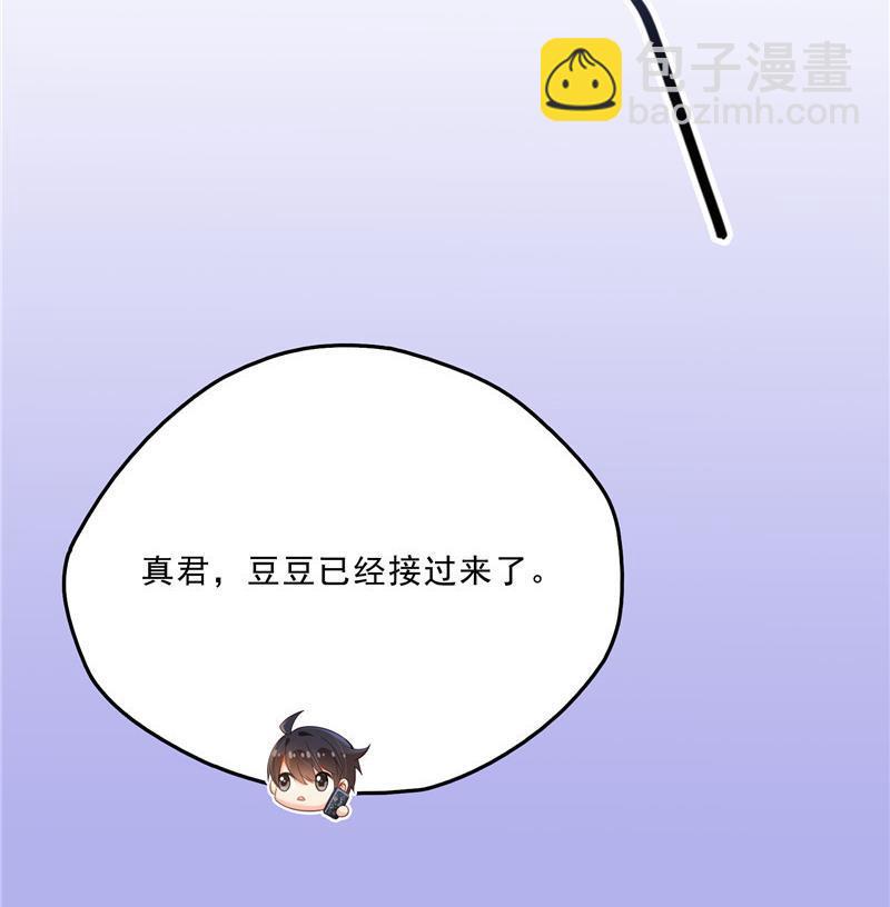 🍚修真聊天群 第135话 惹祸本事一个赛一个 第50页