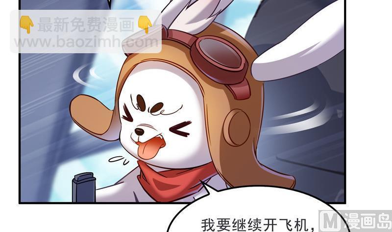 🍚修真聊天群 第135话 惹祸本事一个赛一个 第6页