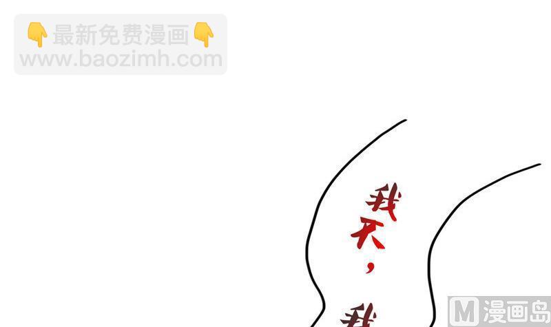 🍚修真聊天群 第135话 惹祸本事一个赛一个 第9页