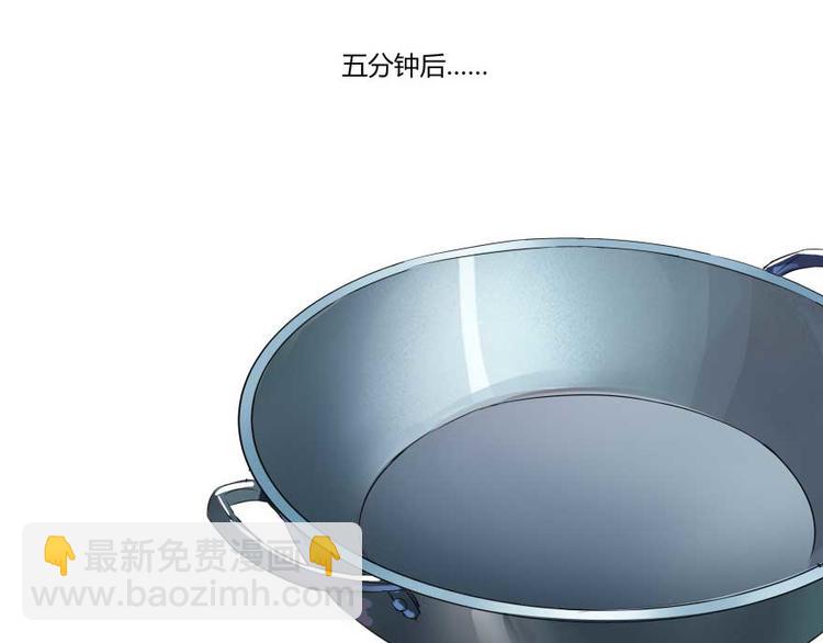 🍚修真聊天群 第15话 我与众不同的炼丹炉 第12页
